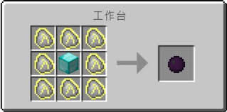 我的世界暗物质镐如何合成