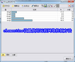 clementine播放器怎么设置使用远程网络控制