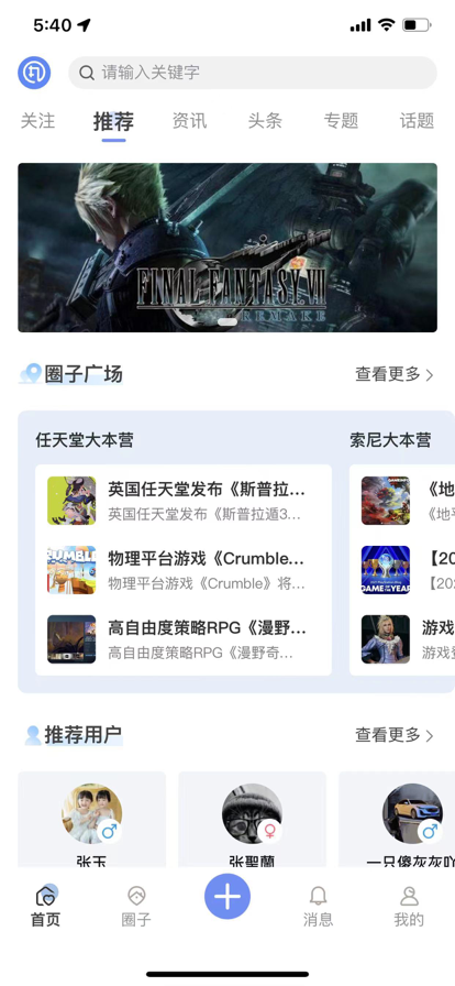 丸子社区手机版