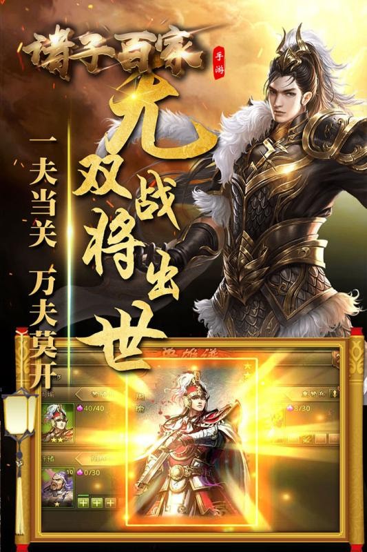诸子百家官网版