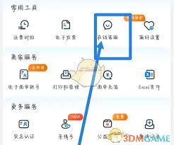 中通快递app怎么注销