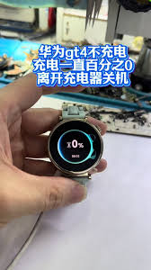 华为手表充电需要关机吗