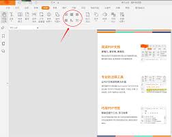 怎样在pdf上做标注