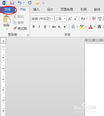 如何去掉word权限