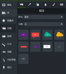 camtasia studio如何添加封面