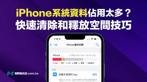 如何清理iphone储存空间系统