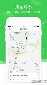 愉客行怎么取票