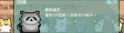 线条小狗动物温泉中特殊要求小动物如何获取