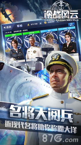 钢铁舰队免费版