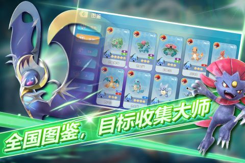 口袋宝可梦安卓版