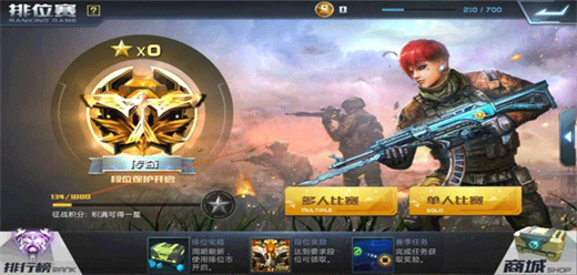 有段位的枪战手游大全