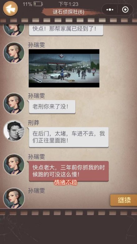 超感真探小安卓版