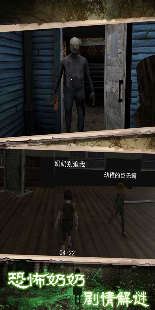 梦魇迷城官网版