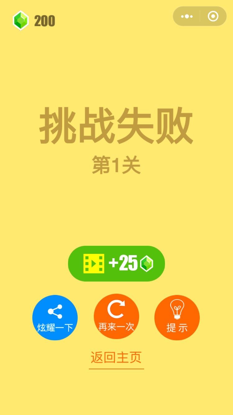 划线球球免费版