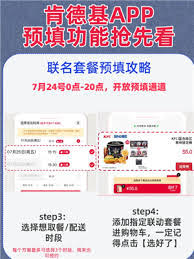 肯德基联名蓝锁周边如何获取