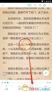 网易云阅读APP夜间模式怎么设置
