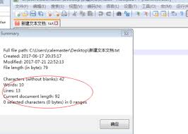 notepad能否计数字符