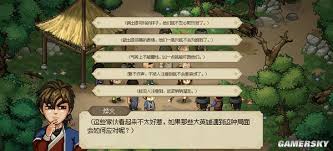 大侠立志传十字坡无名地区位置在哪