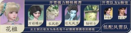 仙剑世界李逍遥御灵怎么推荐
