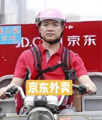 京东秒送外卖商家提现多久能到账