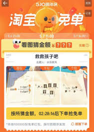 淘宝5月11日免单答案是什么