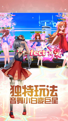 梦幻恋舞相约洛天依免费版