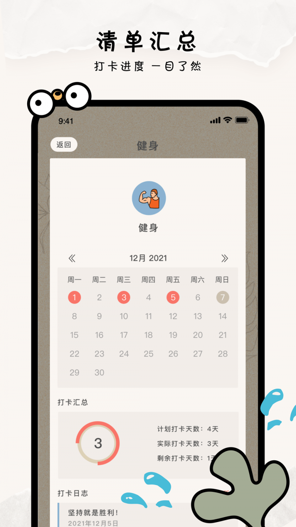 金鱼清单官网版