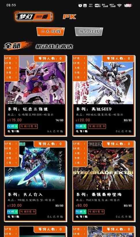 梦幻一番安卓版