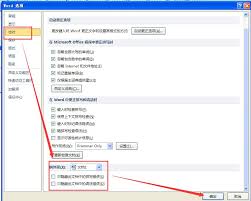 Word怎么快速查找错别字
