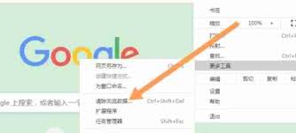 如何清除谷歌浏览器电脑版缓存