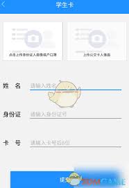 369出行如何添加卡片