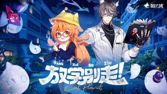 猫之城B服官网版