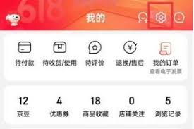 京东如何修改手机号