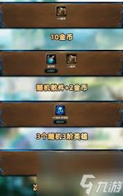 龙神之路奖励在哪一层拿最好