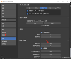 Blender如何修改撤销次数