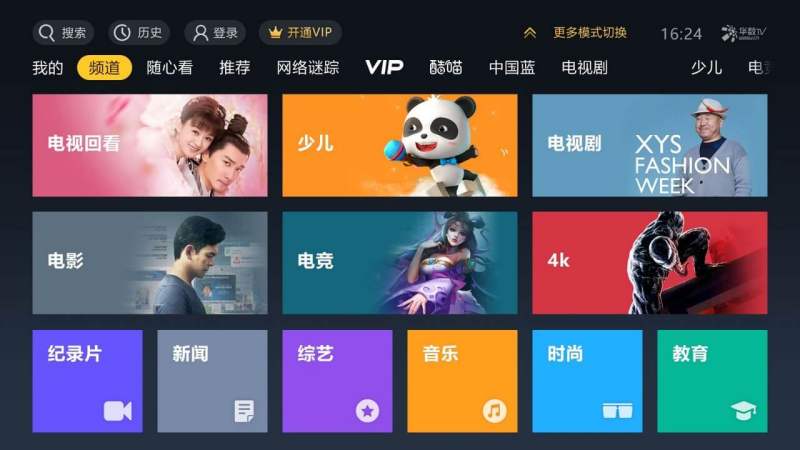 自带内置源的TV盒子