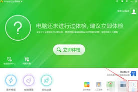 360安全卫士怎么设置电脑关机自动修复