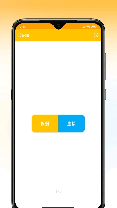 Kage文件传输安卓版