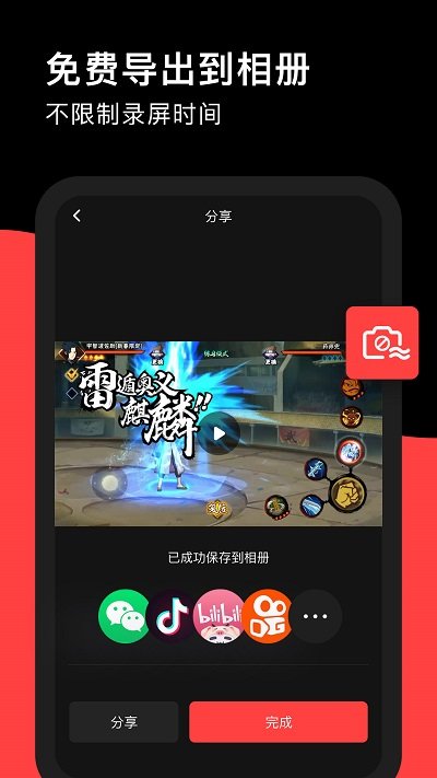 录屏RECGO安卓版