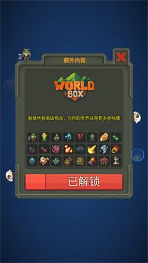 世界盒子修仙免登录官网版