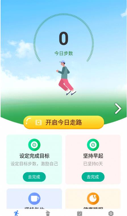 跑步寻宝最新版