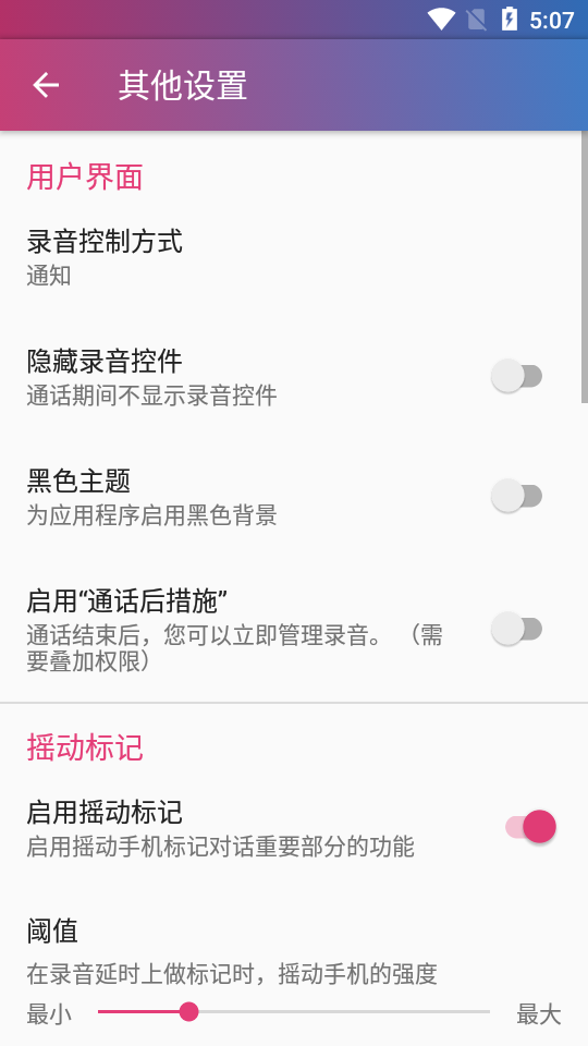 Cube通话录音器
