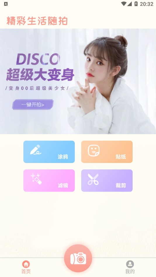 rkcam最新版