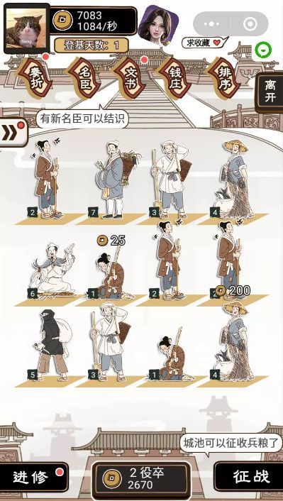 现在就登基官网版