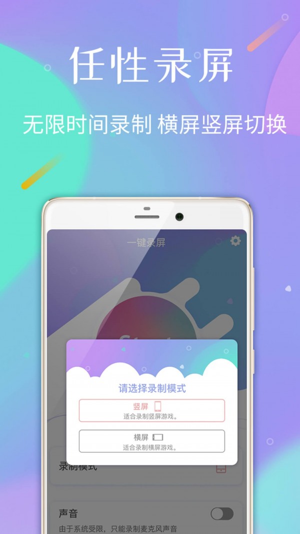 口袋录屏专家手机版