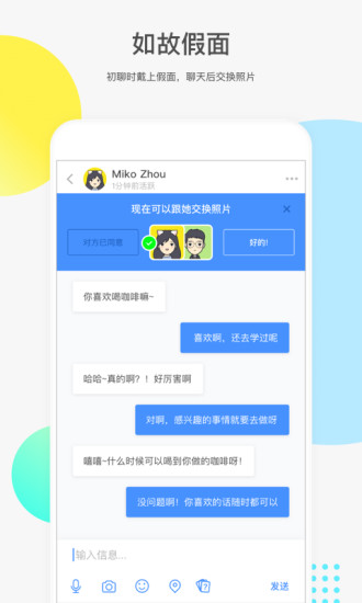 如故官网版