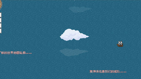 alfa的航海大时代手机版