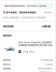 得物买到瑕疵货如何投诉