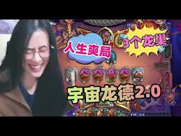 炉石传说龙巢守护者怎么样