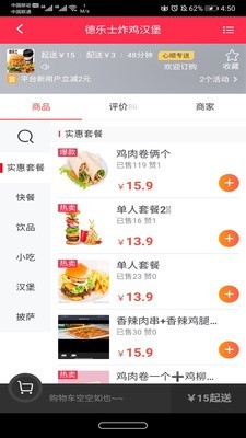 心顺外卖安卓版